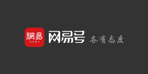 網易號