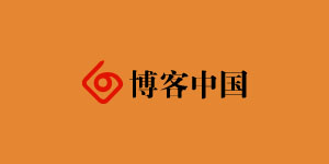 博客中國
